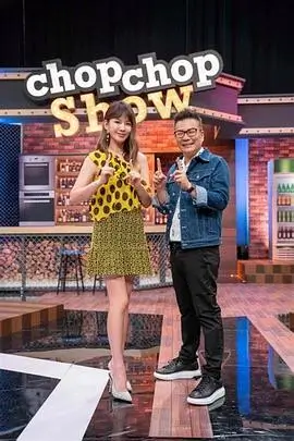 山野慢生活 慢综艺全集