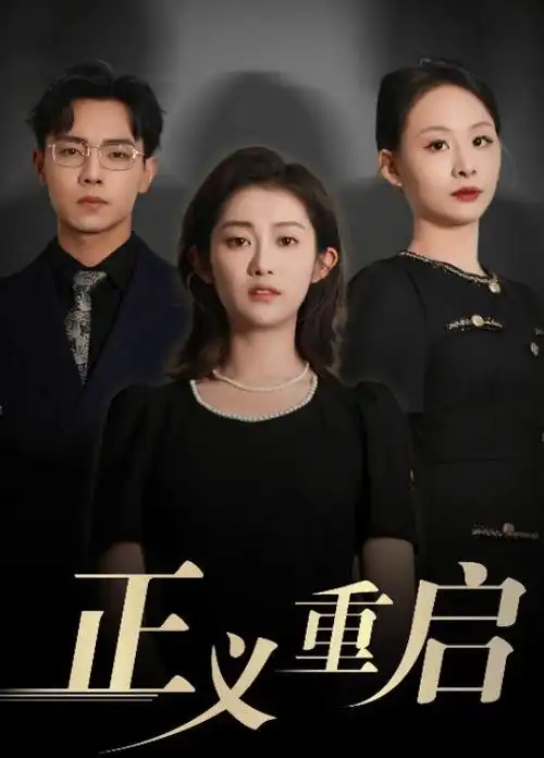 继承之战